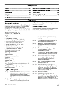 Страница 81