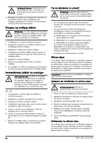 Страница 90