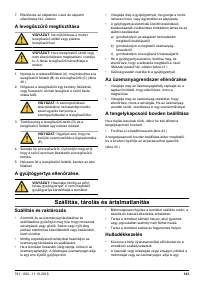 Страница 143