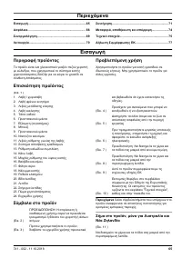 Страница 65