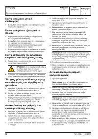 Страница 72