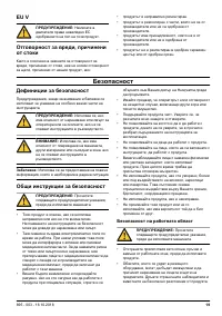 Страница 19