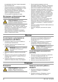 Страница 22