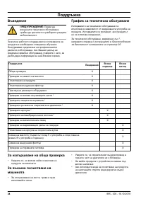 Страница 24