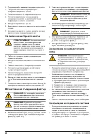 Страница 26