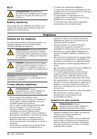 Страница 65