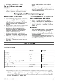 Страница 73