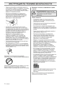 Страница 10