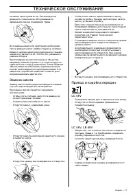 Страница 17