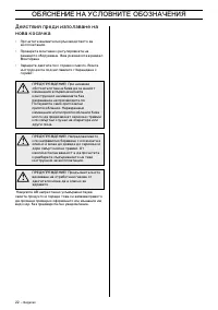 Страница 22