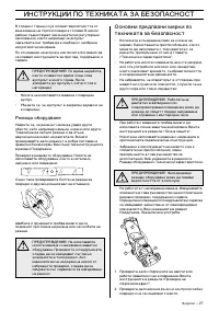 Страница 27