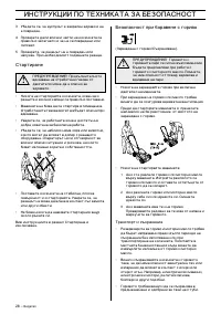 Страница 28