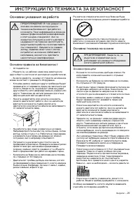 Страница 29