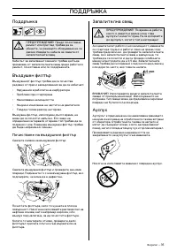 Страница 35