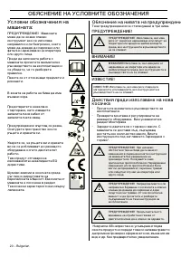 Страница 21