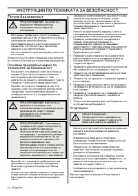 Страница 25