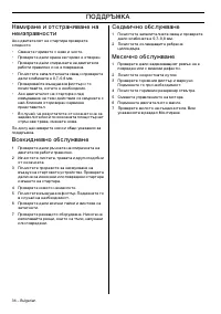 Страница 37