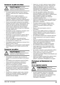 Страница 21