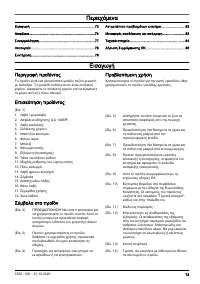 Страница 73