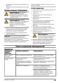 Страница 275