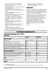 Страница 31