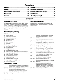 Страница 73