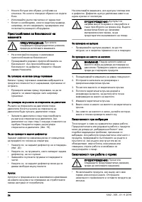 Страница 24