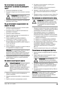 Страница 29