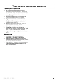 Страница 33