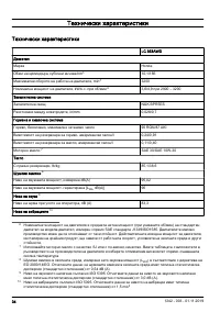 Страница 34
