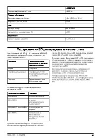 Страница 35