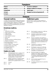 Страница 77