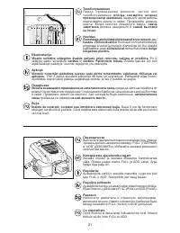 Страница 21