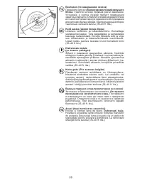 Страница 22