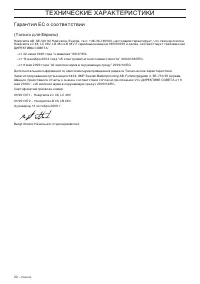 Страница 21