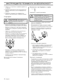 Страница 29