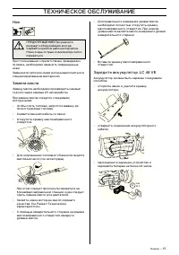 Страница 16