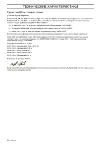 Страница 21