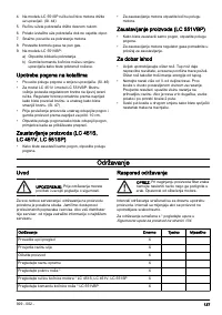 Страница 137