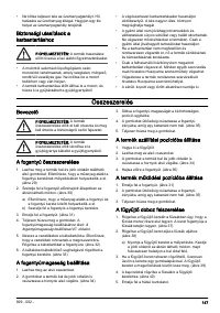 Страница 147