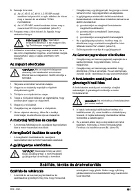 Страница 151