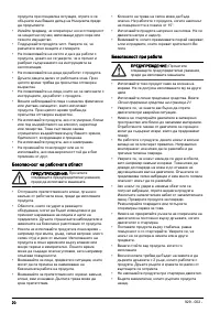 Страница 20