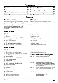 Страница 265
