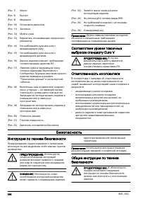 Страница 266