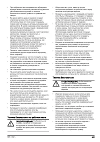 Страница 267