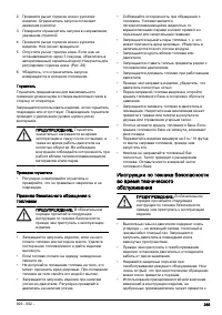 Страница 269