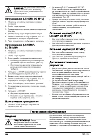 Страница 272