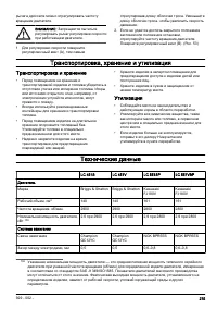 Страница 275