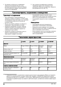 Страница 28