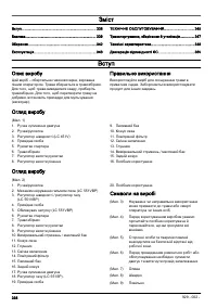 Страница 338